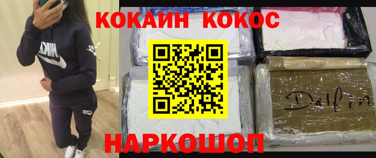 COCAIN 98% Ростов-на-Дону