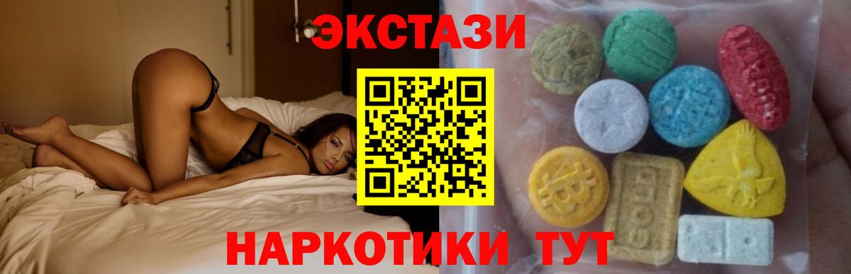 Экстази XTC  ЭКСТАЗИ  Вход с VPN  Ростов-на-Дону  Экстази Дубай 