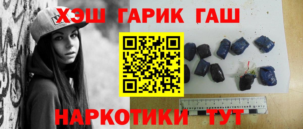 ГАШИШ Cannabis Ростов-на-Дону