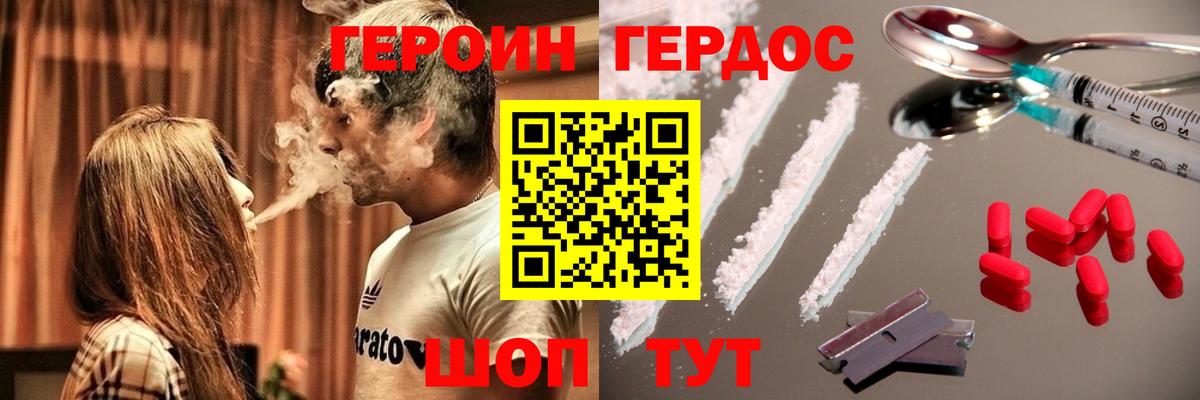 Героин афганец Ростов-на-Дону