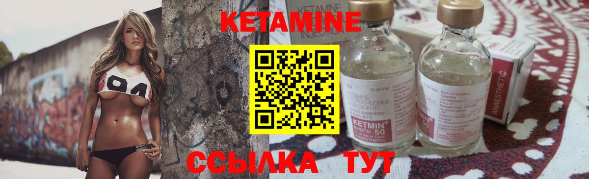 Ростов-на-Дону  КЕТАМИН ketamine  КЕТАМИН VHQ  Вход с VPN 