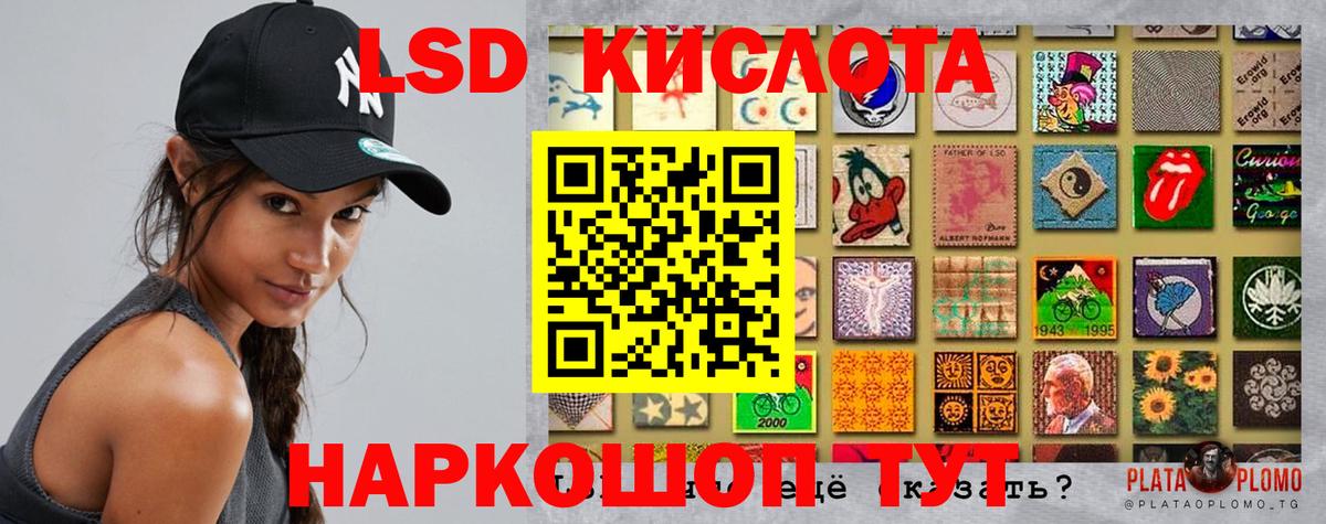 Ростов-на-Дону  ЛСД экстази кислота  LSD-25 экстази кислота  Вход с VPN 