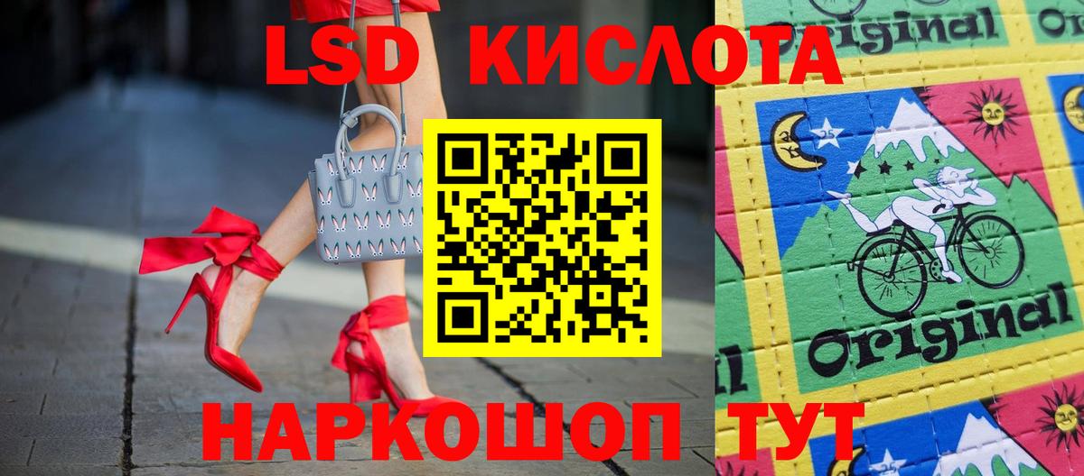 ЛСД экстази кислота Ростов-на-Дону