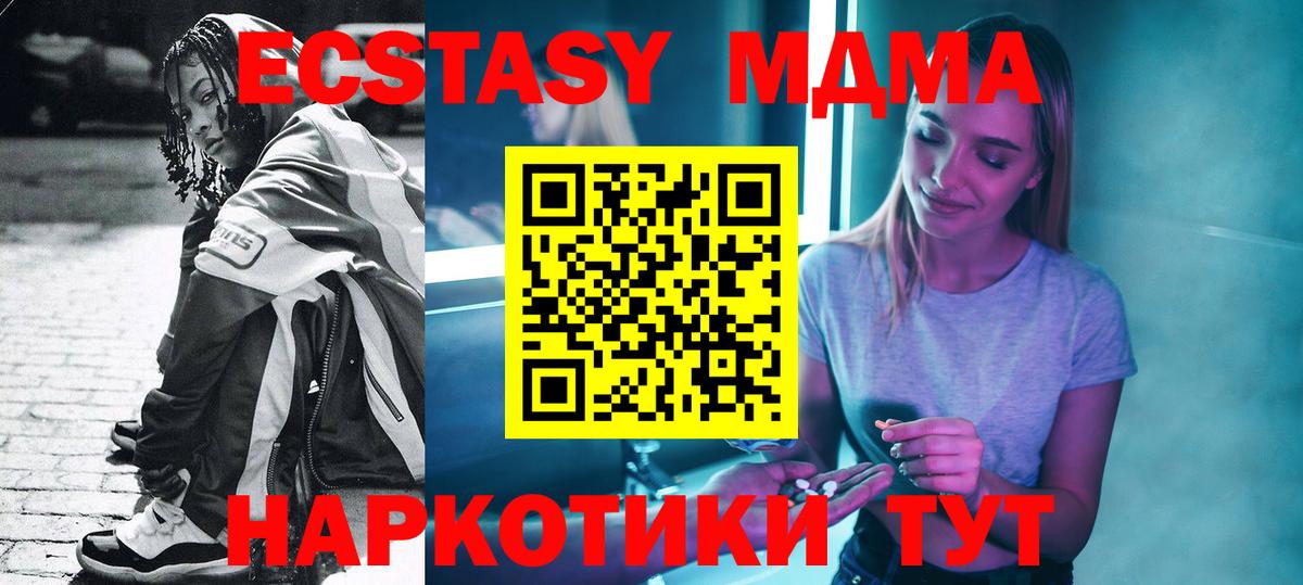 Ростов-на-Дону  MDMA Molly  MDMA crystal  Вход с VPN 