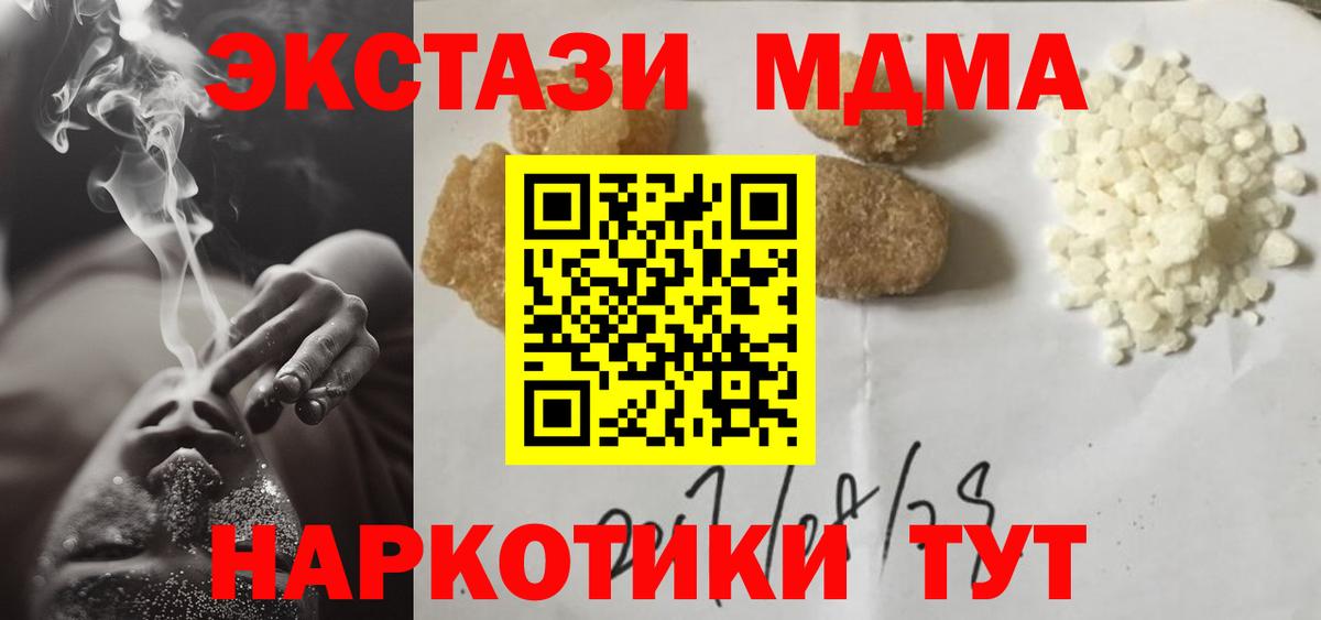 МДМА crystal Ростов-на-Дону