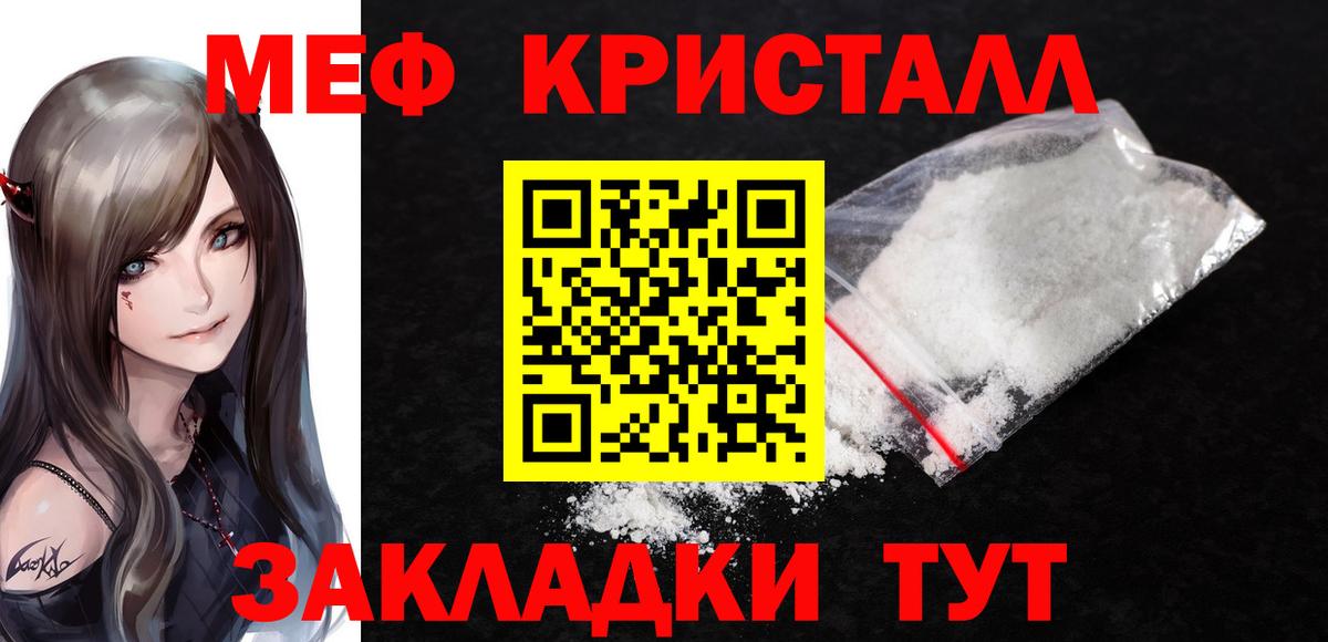 Мефедрон 4 MMC  МЯУ-МЯУ  Ростов-на-Дону  Вход с VPN 