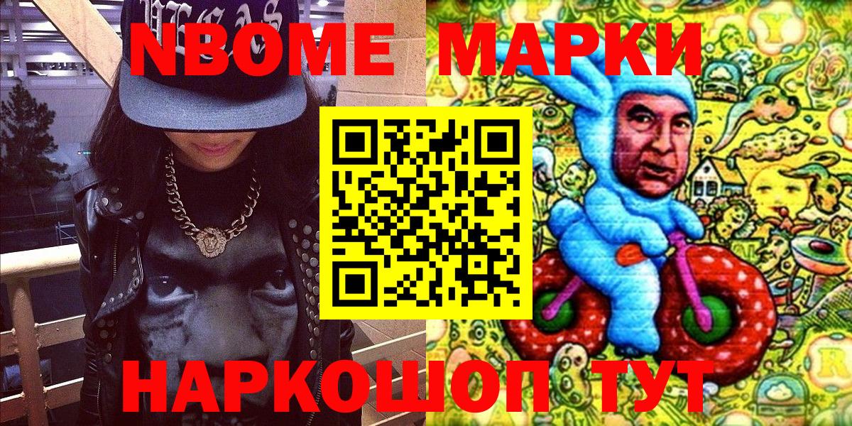 Марки NBOMe 1,5мг  Вход с VPN  Марки N-bome  Ростов-на-Дону 