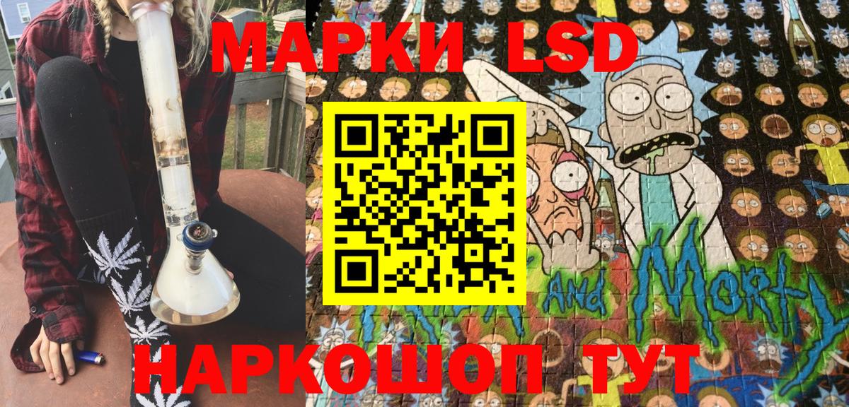 Наркотические марки 1,8мг Ростов-на-Дону