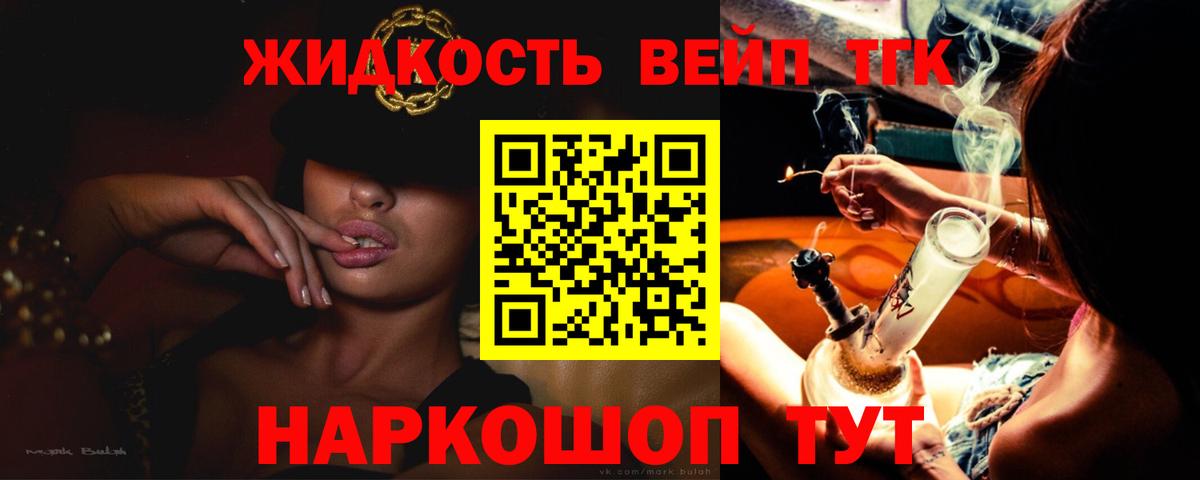 ТГК вейп  KRAKEN рабочий сайт  что такое   Ростов-на-Дону  Вход с VPN 